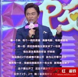 吴宗宪爆料劈腿视频合集,揭秘明星私生活乱象